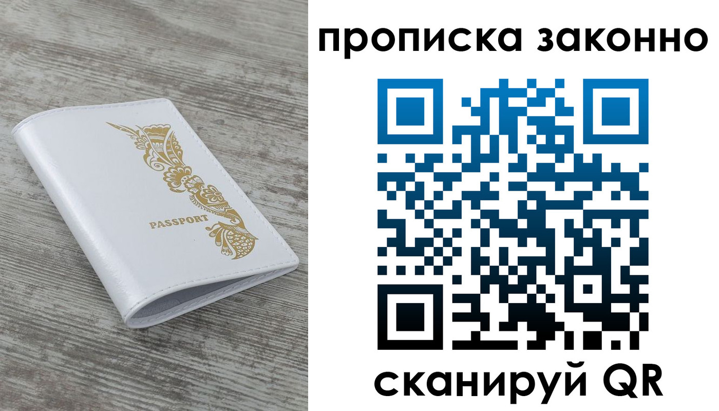 временная регистрация купить в Верхнем Тагиле