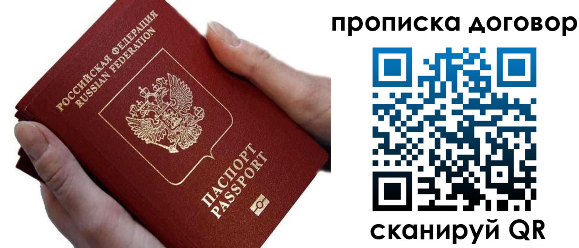 временная регистрация поиск в Верхнем Тагиле