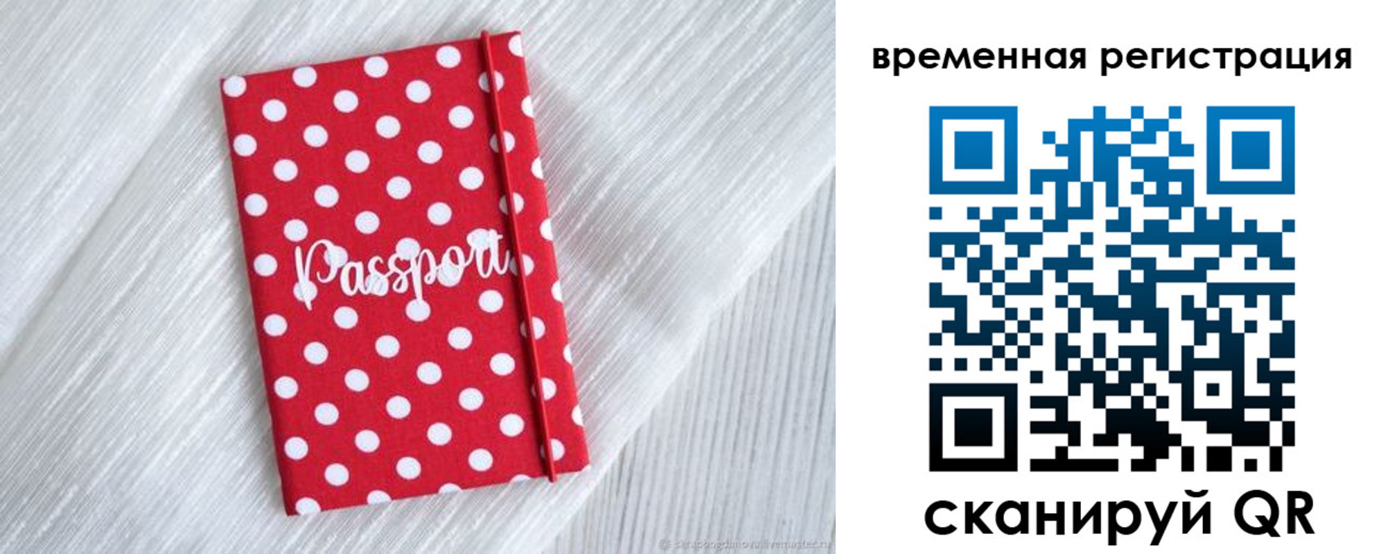 временная регистрация купить в Верхнем Тагиле