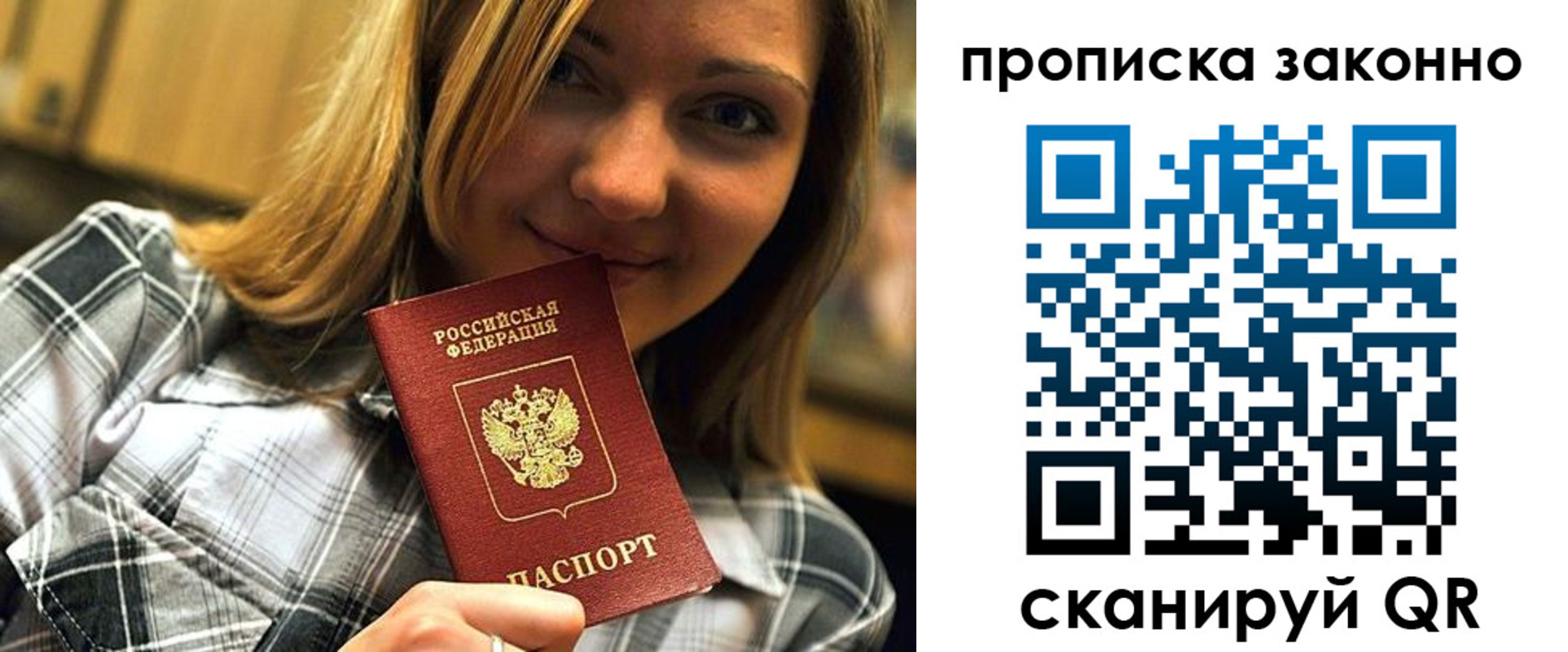 прописка для школы в Верхнем Тагиле