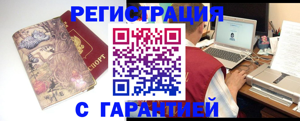 прописка в Верхнем Тагиле