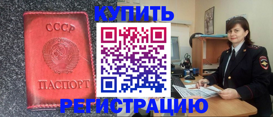 прописка 2025 в Верхнем Тагиле