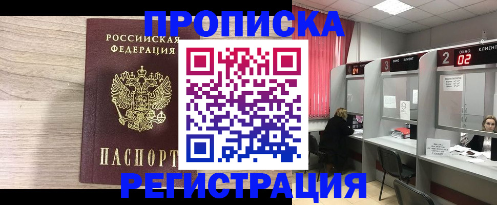 где прописаться в Верхнем Тагиле