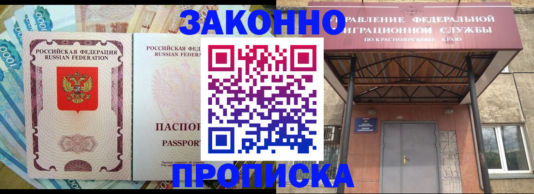 временная регистрация гарантия в Верхнем Тагиле