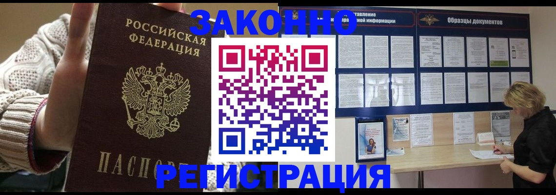 прописка от собственника в Верхнем Тагиле